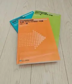 2026年最新】生産技術者マネジメントガイドの人気アイテム - メルカリ