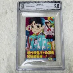 2026年最新】bgs マンガの人気アイテム - メルカリ