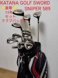 2026年最新】カタナゴルフ sword sniper 589の人気アイテム - メルカリ