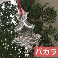 2026年最新】バカラツリーの人気アイテム - メルカリ