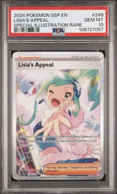 2026年最新】PSA10 ルチアの人気アイテム - メルカリ