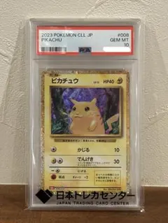 2026年最新】ポケモンカードclassic psa10の人気アイテム - メルカリ
