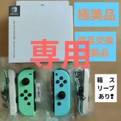 2026年最新】あつまれどうぶつの森 switch ライトの人気アイテム