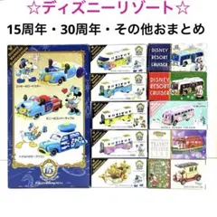 2026年最新】ディズニートミカの人気アイテム - メルカリ