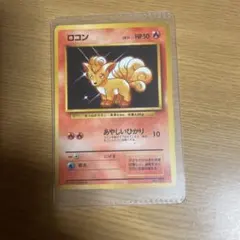 2026年最新】ロコン 旧裏の人気アイテム - メルカリ