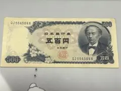 2026年最新】五百円 岩倉具視の人気アイテム - メルカリ