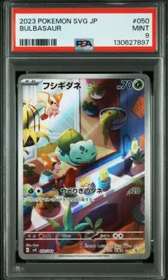 2026年最新】スペシャルデッキセット psa10 フシギダネarの人気