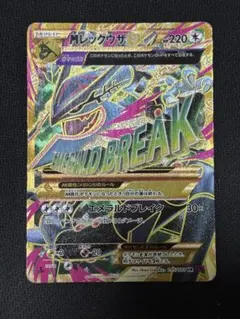 2026年最新】ポケモンカード MレックウザEX XY7 URの人気アイテム