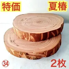 2026年最新】天然 木 花台の人気アイテム - メルカリ