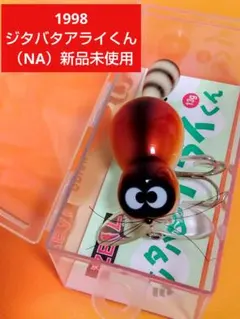2026年最新】ジタバタアライくんの人気アイテム - メルカリ