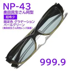 2026年最新】NP-43 フォーナインズの人気アイテム - メルカリ