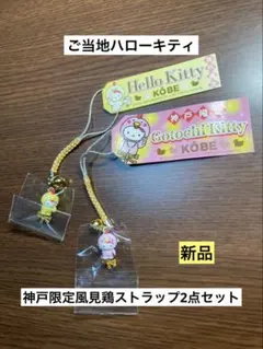 2026年最新】ご当地キティレア品の人気アイテム - メルカリ