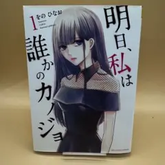 2026年最新】明日私は誰かのカノジョ dvdの人気アイテム - メルカリ