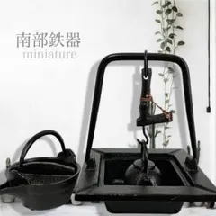 2026年最新】囲炉裏 自在鉤の人気アイテム - メルカリ