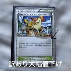 2026年最新】チャンピオンズフェスティバル 2019の人気アイテム - メルカリ