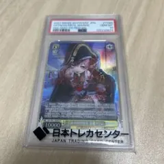 2026年最新】宝鐘マリン sp psa10の人気アイテム - メルカリ
