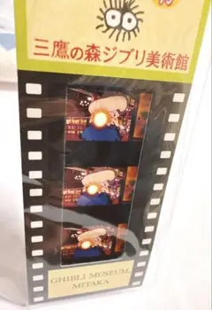 2026年最新】ジブリ美術館 チケット ナウシカの人気アイテム - メルカリ