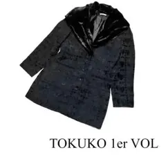 2026年最新】TOKUKO1erVOL トクコプルミエヴォルの人気アイテム - メルカリ