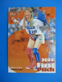 2026年最新】岩谷麻優 スターダムの人気アイテム - メルカリ