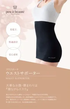 2026年最新】プウアボーテ スパッツサポーターの人気アイテム - メルカリ