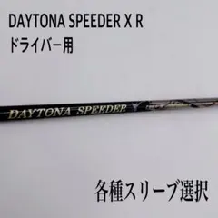 2026年最新】daytona speederの人気アイテム - メルカリ