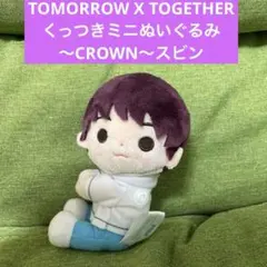 2026年最新】TOMORROW x together スビン ぬいぐるみの人気アイテム