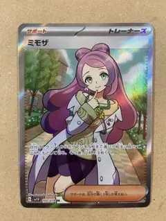 2026年最新】ポケカミモザsrの人気アイテム - メルカリ