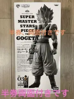 2026年最新】super master stars piece ゴジータの人気アイテム - メルカリ