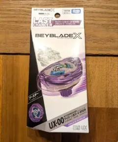 2026年最新】ベイブレード くじの人気アイテム - メルカリ