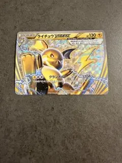 2026年最新】BREAK ライチュウの人気アイテム - メルカリ