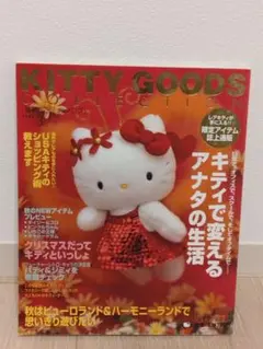 2026年最新】1998 キティの人気アイテム - メルカリ