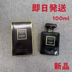 2026年最新】シャネルCOCOオードトワレの人気アイテム - メルカリ