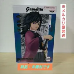 2026年最新】冨岡義勇Grandistaの人気アイテム - メルカリ