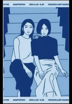 2026年最新】kyne ポスターの人気アイテム - メルカリ