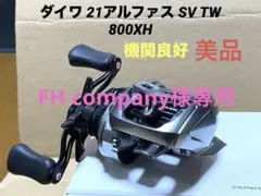 2026年最新】アルファスsvtwの人気アイテム - メルカリ