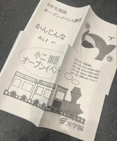 2026年最新】浜学園 小2 テキストの人気アイテム - メルカリ