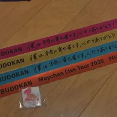 2026年最新】めいちゃん 銀テープの人気アイテム - メルカリ