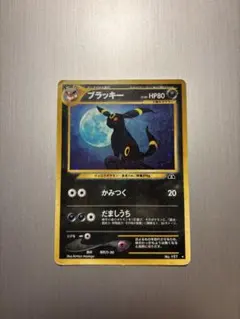 2026年最新】遺跡 ブラッキーの人気アイテム - メルカリ