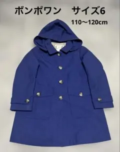 2026年最新】ボンポワン ダウンの人気アイテム - メルカリ
