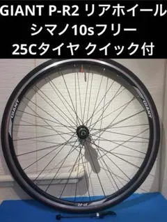 2026年最新】giant ホイールの人気アイテム - メルカリ