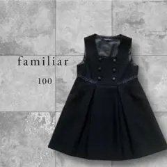 2026年最新】ファミリアジャンパースカートの人気アイテム - メルカリ