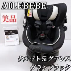 2026年最新】エールベベ チャイルドシート クルット5iの人気アイテム