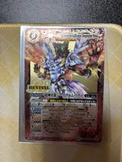 2026年最新】超神星龍ジークヴルム・ノヴァの人気アイテム - メルカリ