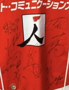 2026年最新】姫野和樹 サインの人気アイテム - メルカリ