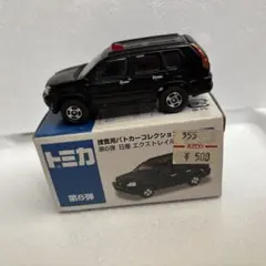 2026年最新】トミカ パトカー イオンの人気アイテム - メルカリ