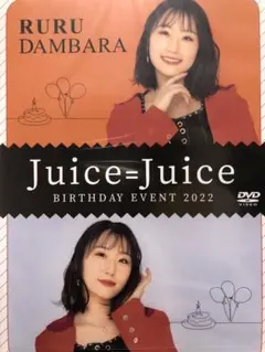 2026年最新】段原 dvd バースデーの人気アイテム - メルカリ