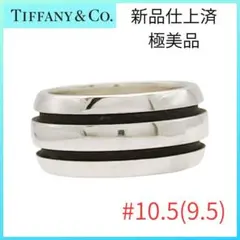 2026年最新】ティファニー ダブルライン リングの人気アイテム - メルカリ