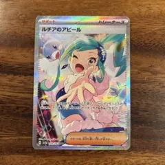 2026年最新】ルチアのアピール SARの人気アイテム - メルカリ