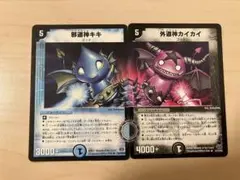 2026年最新】邪道神キキの人気アイテム - メルカリ
