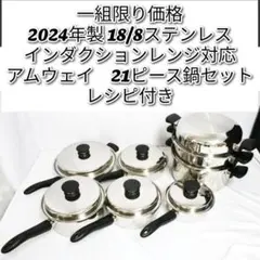 2026年最新】アムウェイクイーン21ピースの人気アイテム - メルカリ